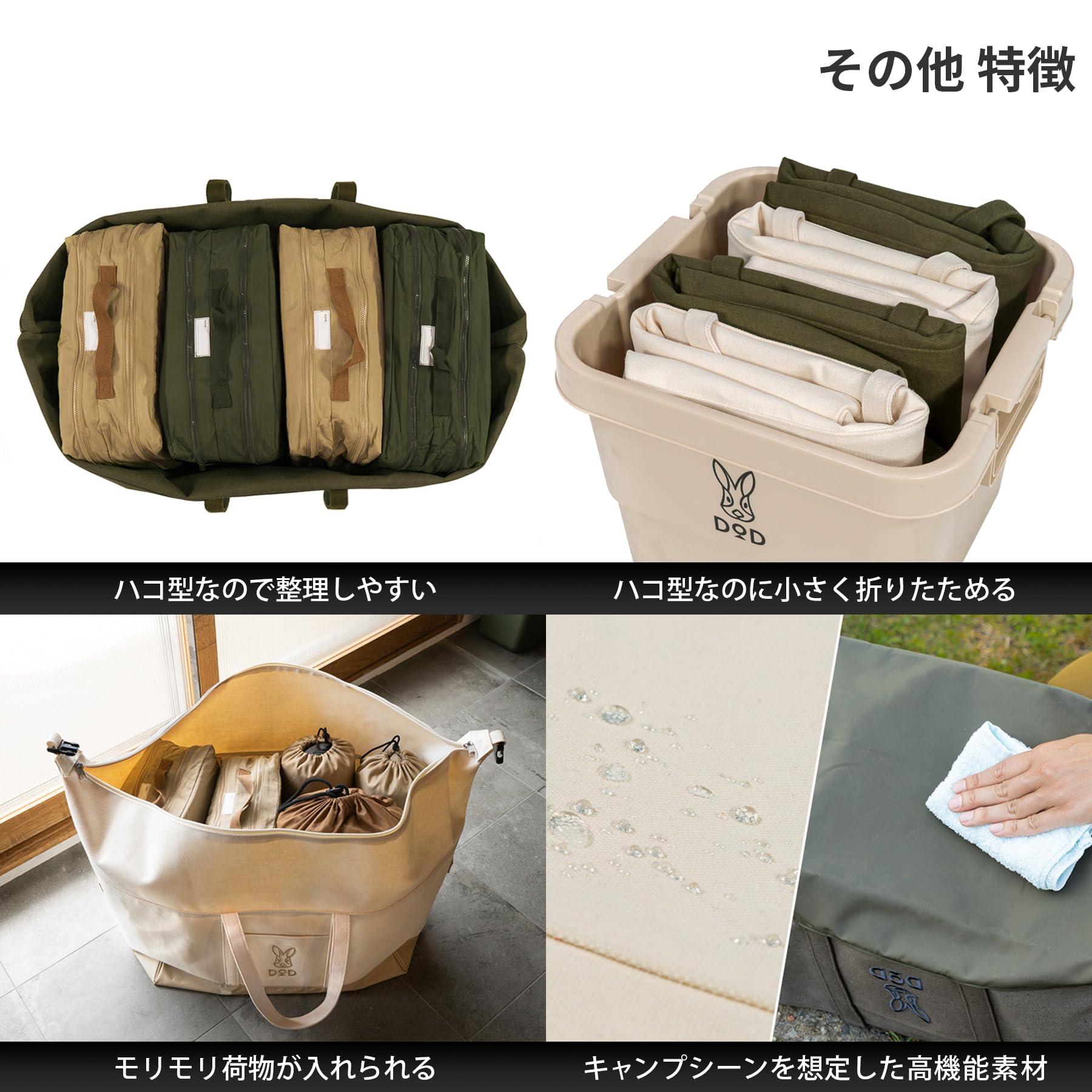 DOD(ディーオーディー)トートハコナール(40)(65) 大容量 アウトドア 収納ボックス 折りたたみ 道具収納 ビッグトートバッグ BG1-944-BK/NA / BG1-945-BK/NA