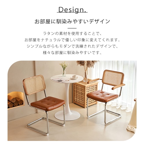 ダイニングチェア ラタンチェア 椅子 いす イス チェアー 合成革 食卓用椅子 カフェチェア 籐編み 韓国インテリア 店舗用 おしゃれ 北欧 オレンジ ブラック ナチュラル 在宅ワーク 業務用 1脚