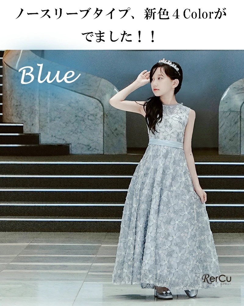 【急速出荷!】子供 ドレス 女の子ドレス 子供ドレス ドレス 結婚式 ブラック ロングドレス 豪華 上品 中学生 高校生 子ども キッズ ドレス 子供ワンピース ジュニア 女の子 撮影 ブルー ワンピ