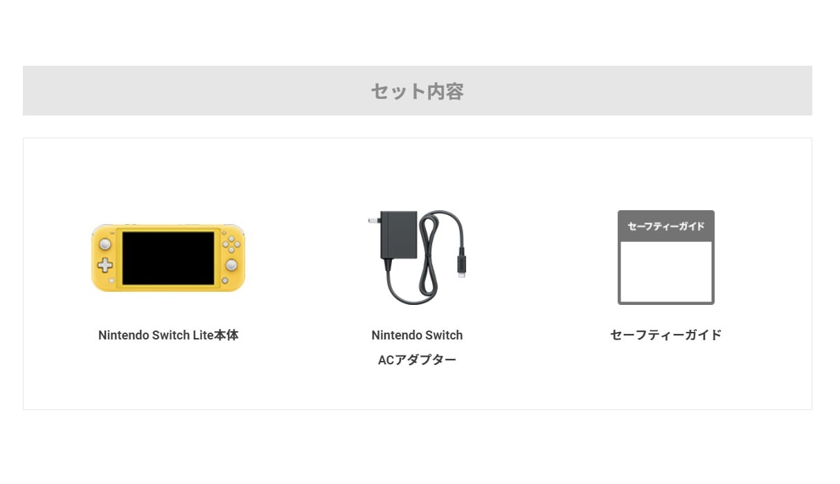 Nintendo Switch Lite [イエロー]