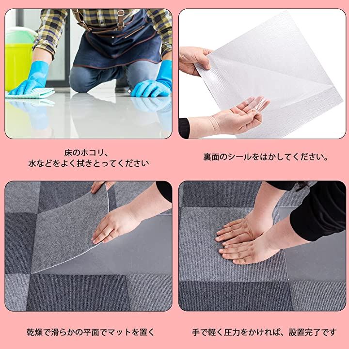 ジョイントマット 吸着マット タイルマット ズレない めくれない