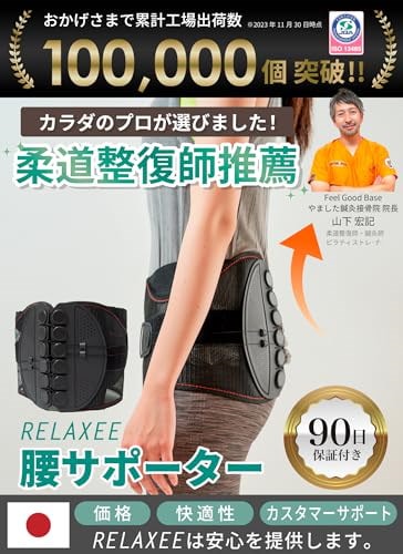 柔道 腰痛ベルト 販売