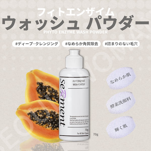 セルマン PEWパウダー 70g セルマン化粧品 セルマン化粧品 洗顔