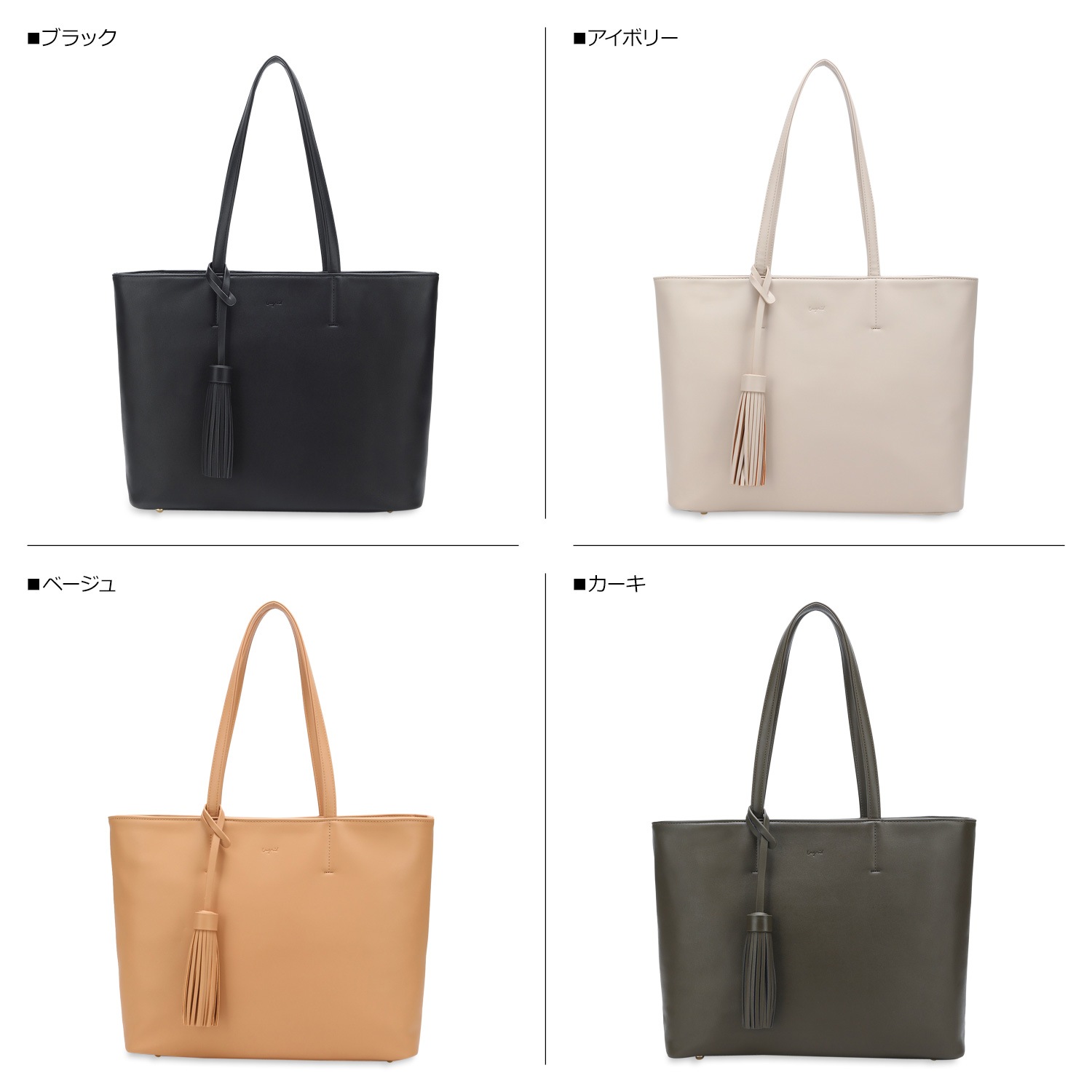 トートバッグ レディース 大きめ ファスナー付き BIG TASSEL UNG-52510B