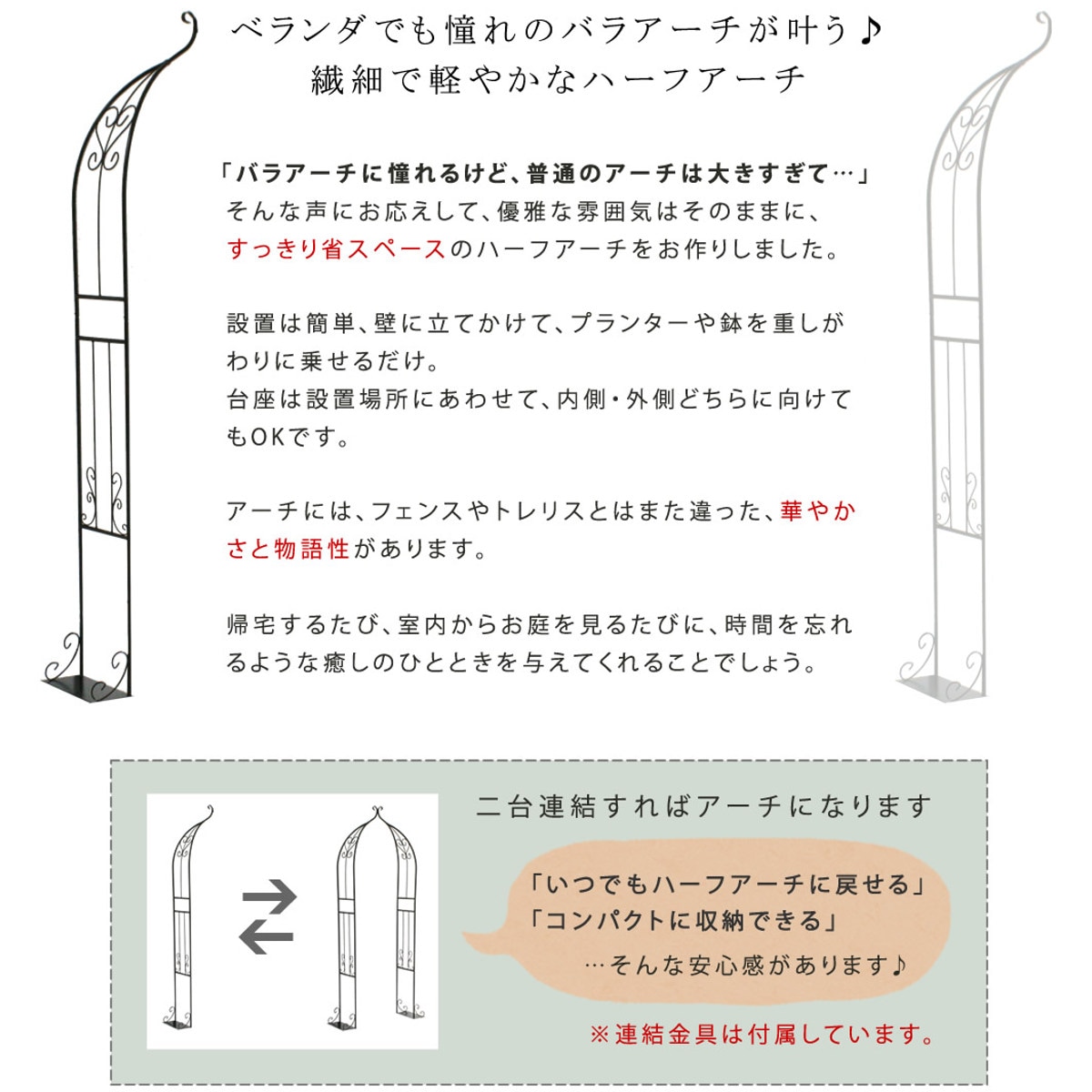 ガーデンアーチ アイアンハーフアーチ ダブル アーチ ハーフ 鉄製アーチ おしゃれ ローズアーチ バルコニーアーチ ガーデニング 目隠し 庭 簡易 アイアン製 薔薇アーチ つるバラ 花立て