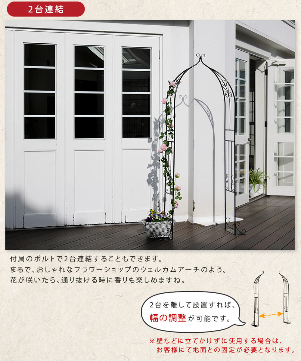 ガーデンアーチ アイアンハーフアーチ ダブル アーチ ハーフ 鉄製アーチ おしゃれ ローズアーチ バルコニーアーチ ガーデニング 目隠し 庭 簡易 アイアン製 薔薇アーチ つるバラ 花立て