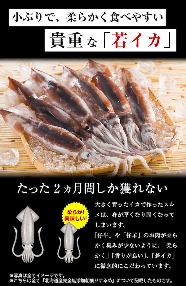 セール！無添加 いか あたりめ 160g 本当に美味しい - 魚介類(加工食品)