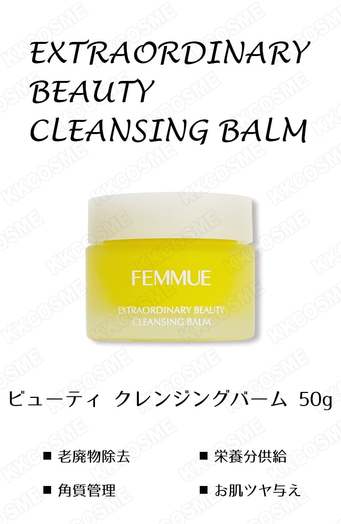 ビューティークレンジングバーム 50g メイク落としバーム 洗顔バーム 単品 韓国コスメ 正規品