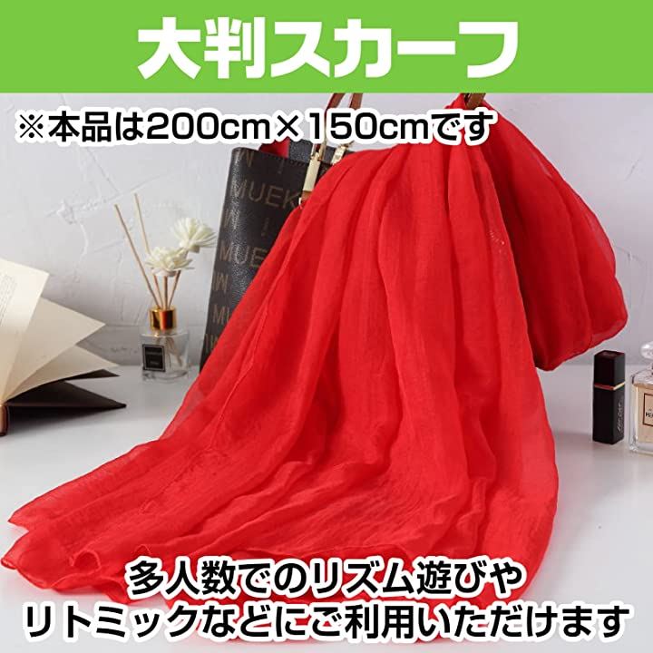 プレイパラシュート リトミック ベール 布 運動会 遊戯会 発表会 マルチカラー 2m 赤色 大判(マルチカラー 2m, 赤色 大判)