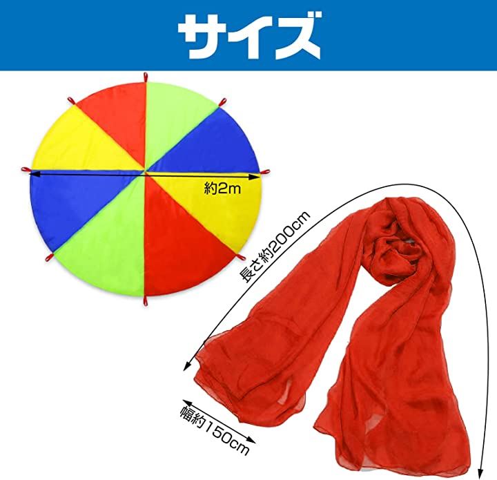 プレイパラシュート リトミック ベール 布 運動会 遊戯会 発表会 マルチカラー 2m 赤色 大判(マルチカラー 2m, 赤色 大判)