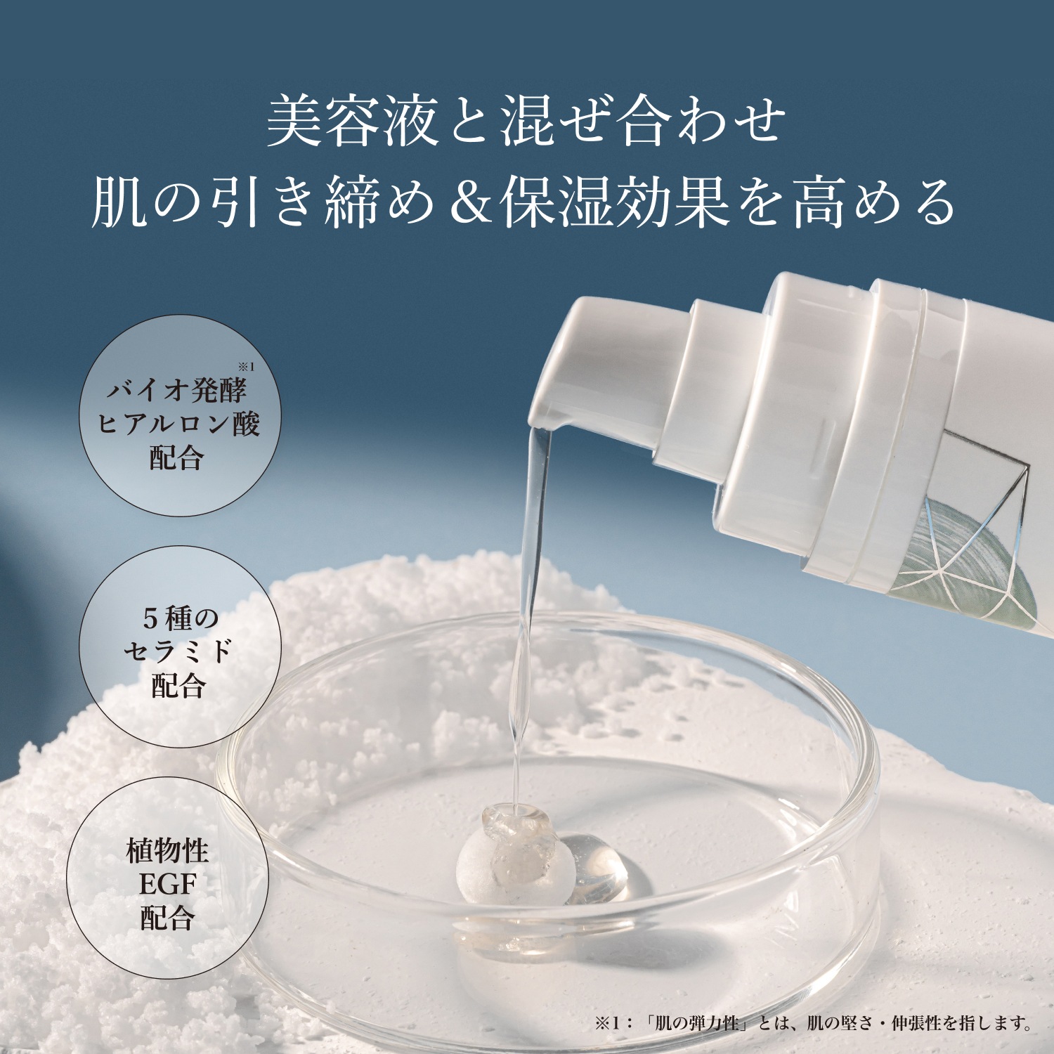 プレミアム ブースター ボール （5個セット） EGF 植物性 ハリ 弾力 セラミド