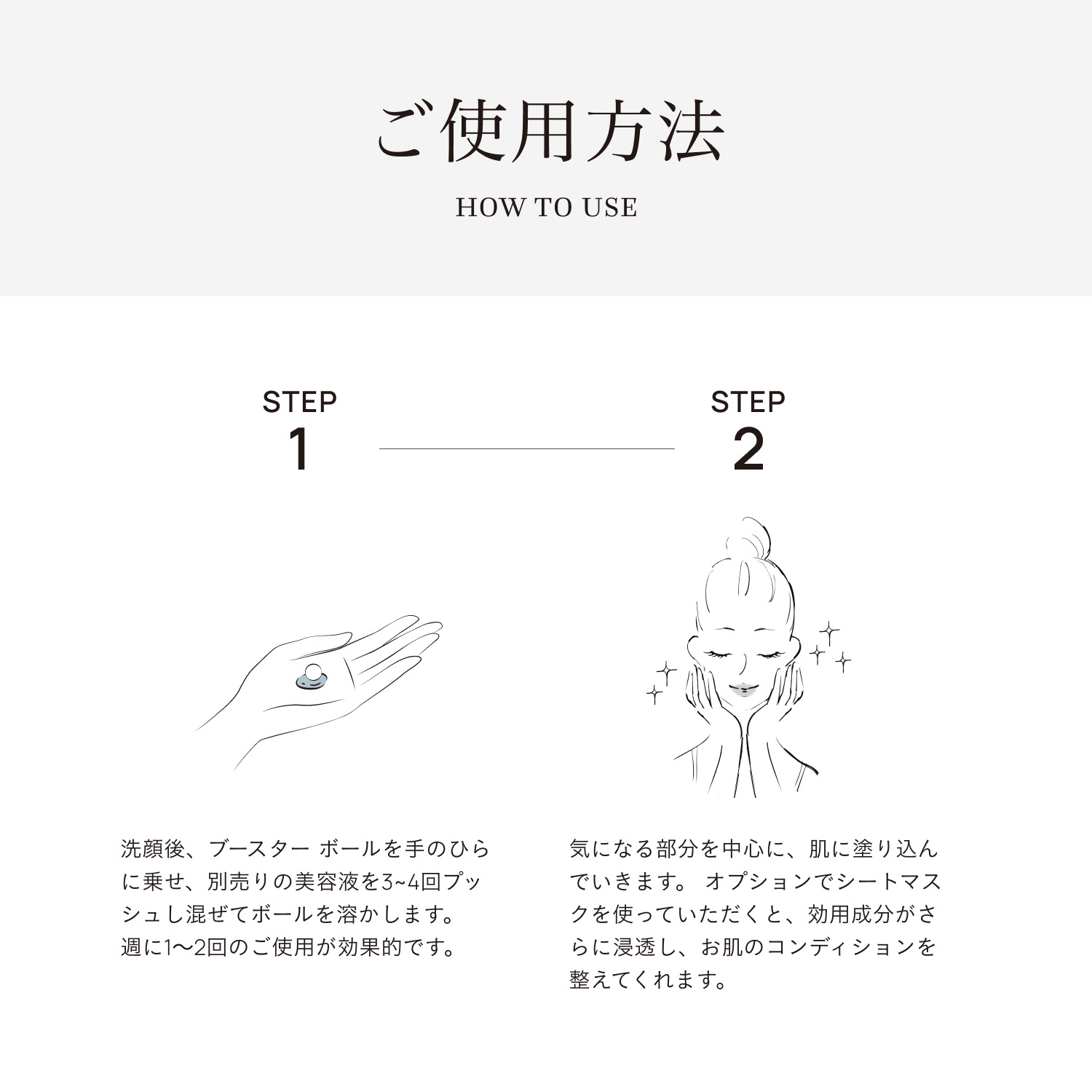 プレミアム ブースター ボール （5個セット） EGF 植物性 ハリ 弾力 セラミド