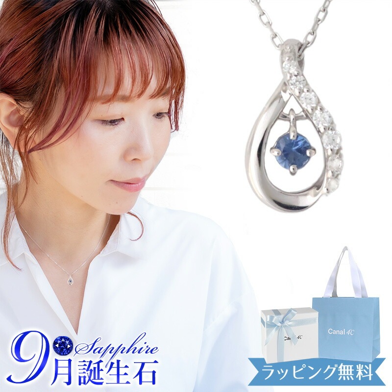 9月 ネックレス しずく シルバー 151824221009 9月 ネックレス しずく シルバー 151824221009