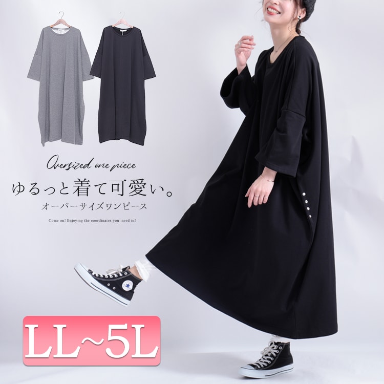 大きいサイズ レディース ワンピース オーバーサイズワンピース ワンピ ロングワンピース ボタン 長袖 ドルマン ロング マキシ クルーネック ルーム オーバーサイズ ドロップショルダー スウェット 大きいサイズ レディース ワンピース オーバーサイズワンピース ワンピ ロングワンピース ボタン 長袖 ドルマン ロング マキシ クルーネック ルーム オーバーサイズ ドロップショルダー スウェット