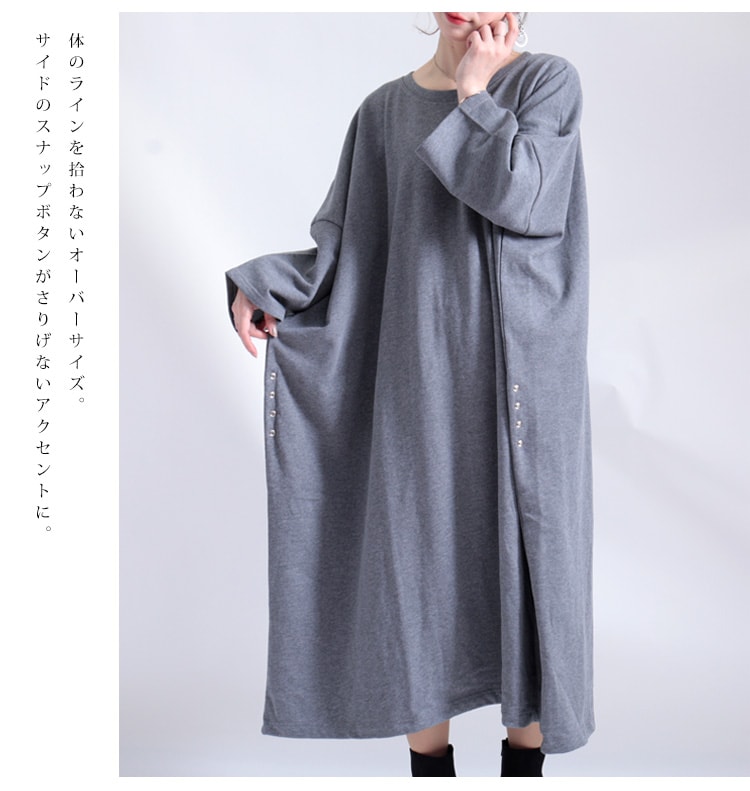 大きいサイズ レディース ワンピース オーバーサイズワンピース ワンピ ロングワンピース ボタン 長袖 ドルマン ロング マキシ クルーネック ルーム オーバーサイズ ドロップショルダー スウェット 大きいサイズ レディース ワンピース オーバーサイズワンピース ワンピ ロングワンピース ボタン 長袖 ドルマン ロング マキシ クルーネック ルーム オーバーサイズ ドロップショルダー スウェット