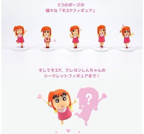 Qoo10] 選べる全6種* クレヨンしんちゃん フィ