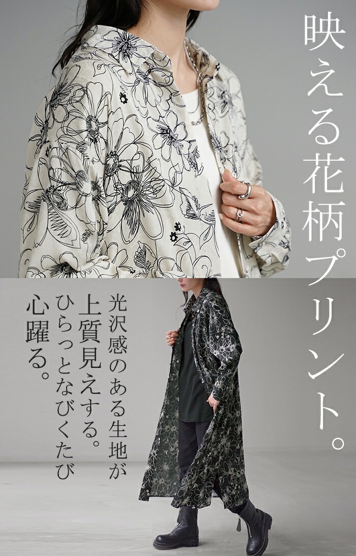 ワンピース シャツ 花柄 ワンピ シフォンワンピース ロングワンピース トップス チュニック ロングシャツ ロング レディース 長袖 きれいめ シャツワンピース 透け 体型カバー シフォン ブラウス ワンピース シャツ 花柄 ワンピ シフォンワンピース ロングワンピース トップス チュニック ロングシャツ ロング レディース 長袖 きれいめ シャツワンピース 透け 体型カバー シフォン ブラウス