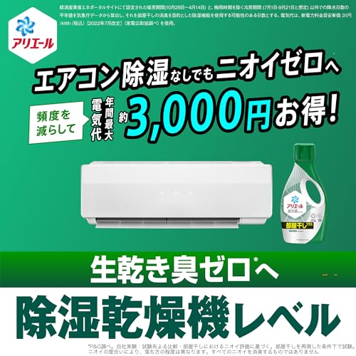 アリエール 洗濯洗剤 液体 部屋干しプラス 詰め替え 2.6kg＋増量 部屋干しも生乾き臭ゼロへ [タテ・ドラム式OK]