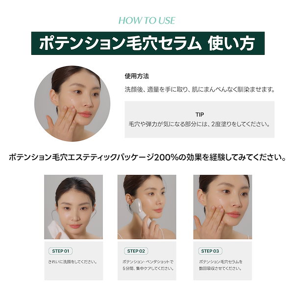 Qoo10] CELORABY 毛穴でSNS話題のアレ！ポテンションポア