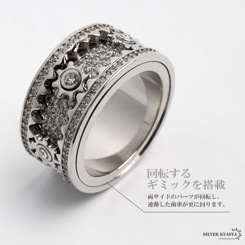 ギミックリング ジルコニア 歯車 [r495-silver]