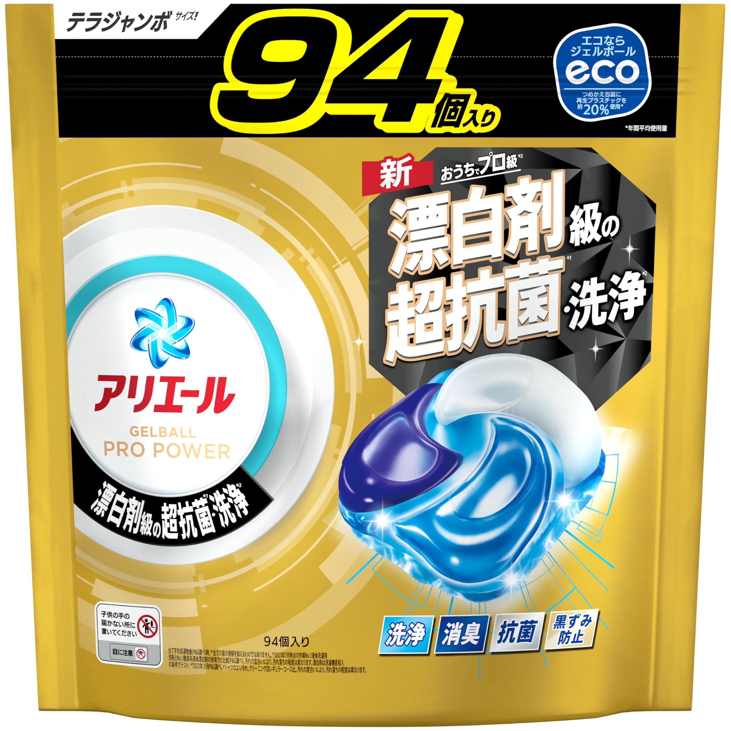 アリエール 洗濯洗剤 ジェルボール POWER 94個 おうちで漂白剤級の超抗菌洗浄 詰め替え [大容量]