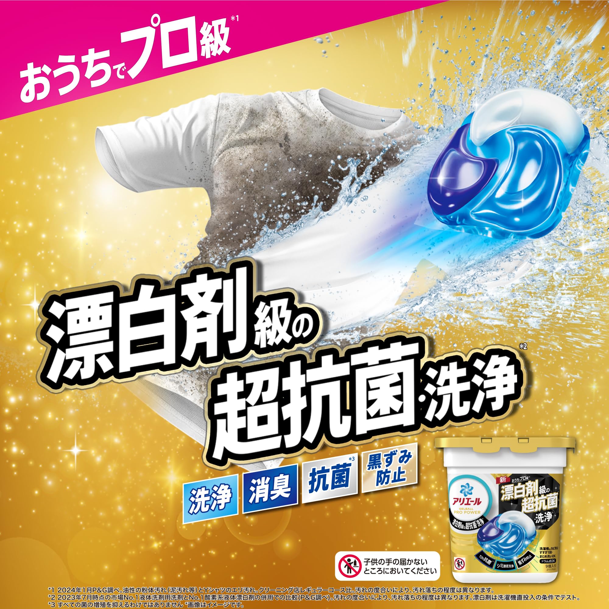 アリエール 洗濯洗剤 ジェルボール POWER 94個 おうちで漂白剤級の超抗菌洗浄 詰め替え [大容量]