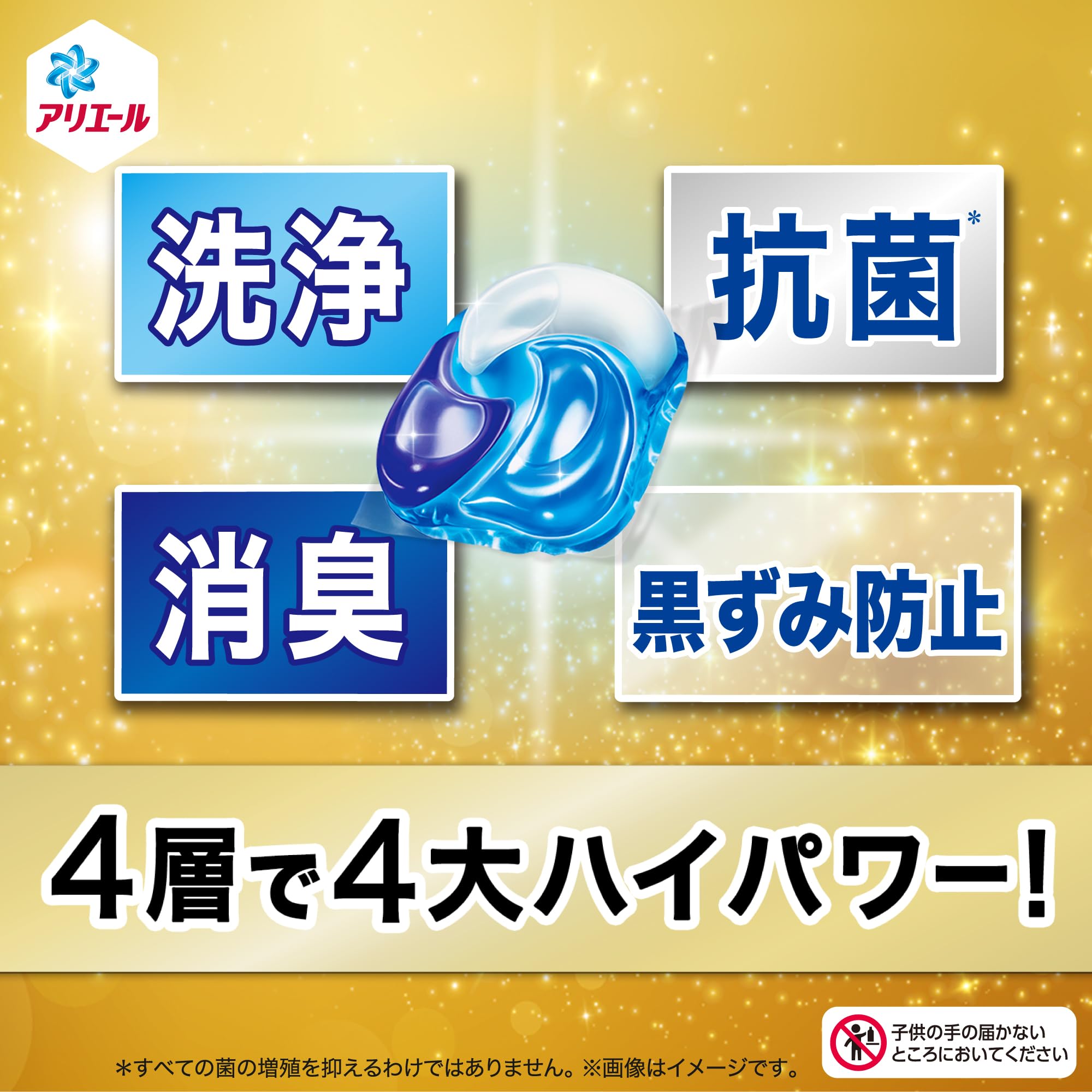 アリエール 洗濯洗剤 ジェルボール POWER 94個 おうちで漂白剤級の超抗菌洗浄 詰め替え [大容量]
