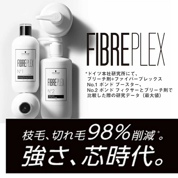 シュワルツコフ ファイバープレックス パウダーブリーチ450g×3個セット 