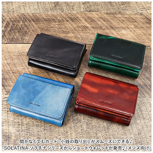 Qoo10] ソラチナ SOLATINA ソラチナ 三つ折り財布