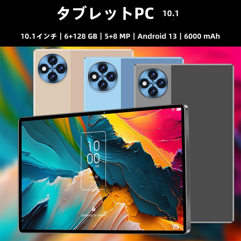 タブレットPC 本体 Matex5 Android14 10.1インチ Wi-Fiモデル 6GB+128GB SIMフリー WIFI 大画面 6000mAh タブレット 軽量 おすすめ 在宅勤務 お絵
