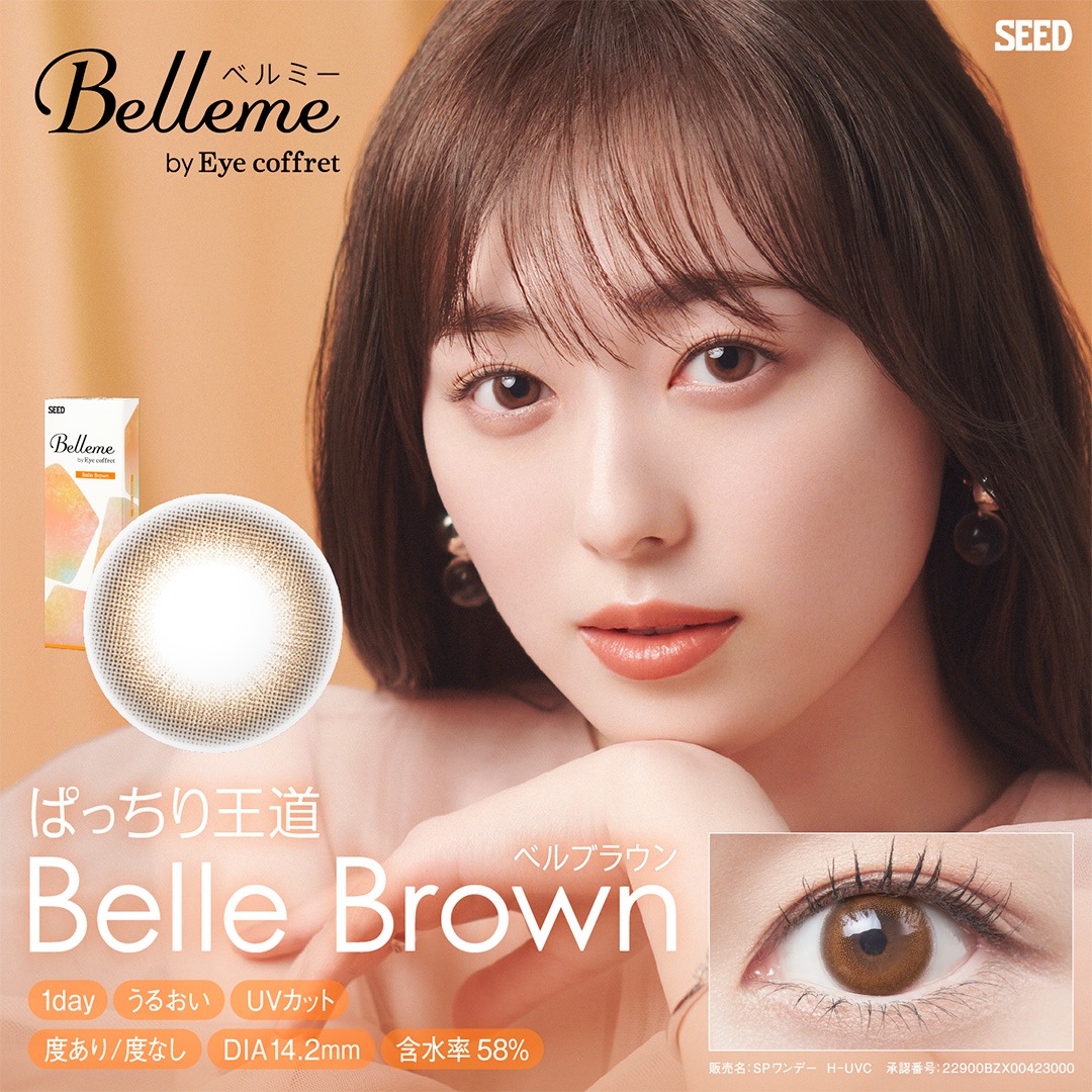 【1DAY】 ベルミー Belleme byアイコフレ （1箱30枚入） 【2箱セット】 カラコン 60枚