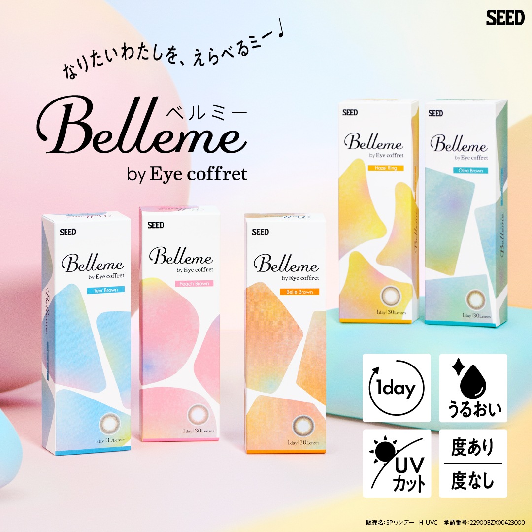 【1DAY】 ベルミー Belleme byアイコフレ （1箱30枚入） 【2箱セット】 カラコン 60枚