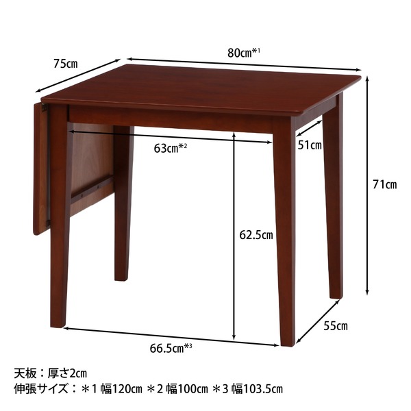 ds-2338589 ミデ... : 家具・インテリア : エクステンションダイニングテーブル 安い大得価