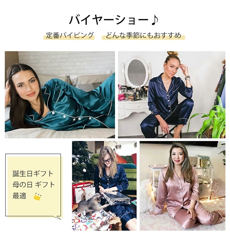 【美肌に導くシルクパジャマ】シルクパジャマ レディース シルク100% パイピング付き 長袖 前開き 上下セット ルームウェア シルク 美肌パジャマ パジャマ ネグリジェ プレゼント 【美肌に導くシルクパジャマ】シルクパジャマ レディース シルク100% パイピング付き 長袖 前開き 上下セット ルームウェア シルク 美肌パジャマ パジャマ ネグリジェ プレゼント