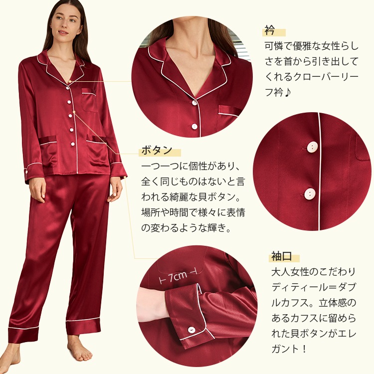【美肌に導くシルクパジャマ】シルクパジャマ レディース シルク100% パイピング付き 長袖 前開き 上下セット ルームウェア シルク 美肌パジャマ パジャマ ネグリジェ プレゼント 【美肌に導くシルクパジャマ】シルクパジャマ レディース シルク100% パイピング付き 長袖 前開き 上下セット ルームウェア シルク 美肌パジャマ パジャマ ネグリジェ プレゼント