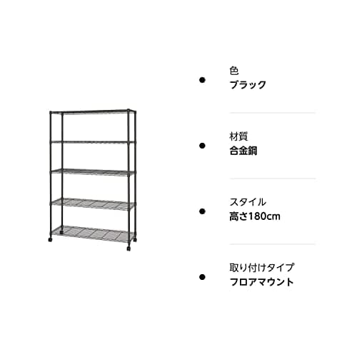 ノワール ラック 5段 幅110 奥行40 キャスター付き スチールラック 黒