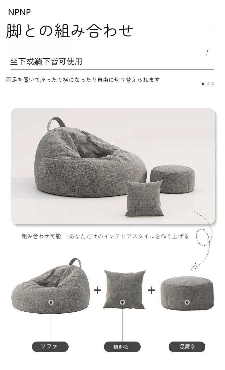 ビーズクッション 大きい クッション 背もたれ 怠惰なソファカバー背もたれ 体にフィットする ソファ ソファー ビーズソファ ローソファ フロアクッション 座椅子 一人掛け