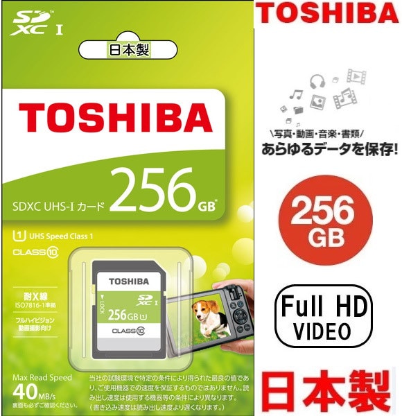 スイッチ sdカード SDXCカード 256GB 東芝 TOSHIBA UHS- I U1 超高速100MB s クラス10 FULLHD録画対応 THN-N203 海外パッケージ品 父の日