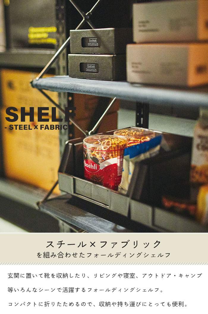 棚 シェルフ 4段 収納 ディスプレイラック 飾り棚 見せる収納 収納棚 折りたたみ おしゃれ 布
