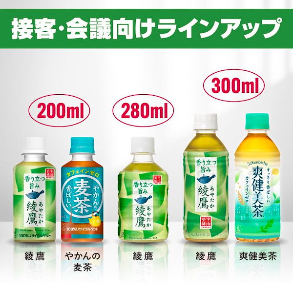 【 綾鷹さま限定 】 綾鷹 2L お茶 ペットボトル 12本 6本入 2ケース 緑茶 コカコーラ