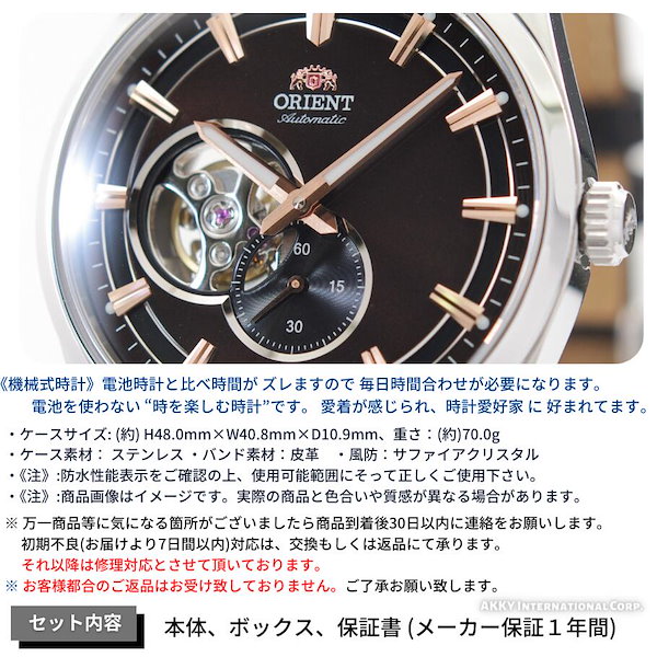 Qoo10] オリエント セミスケルトン コンテンポラリー 機械式
