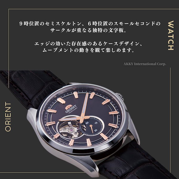 楽天市場】オリエント コンテンポラリー セミスケルトン 自動