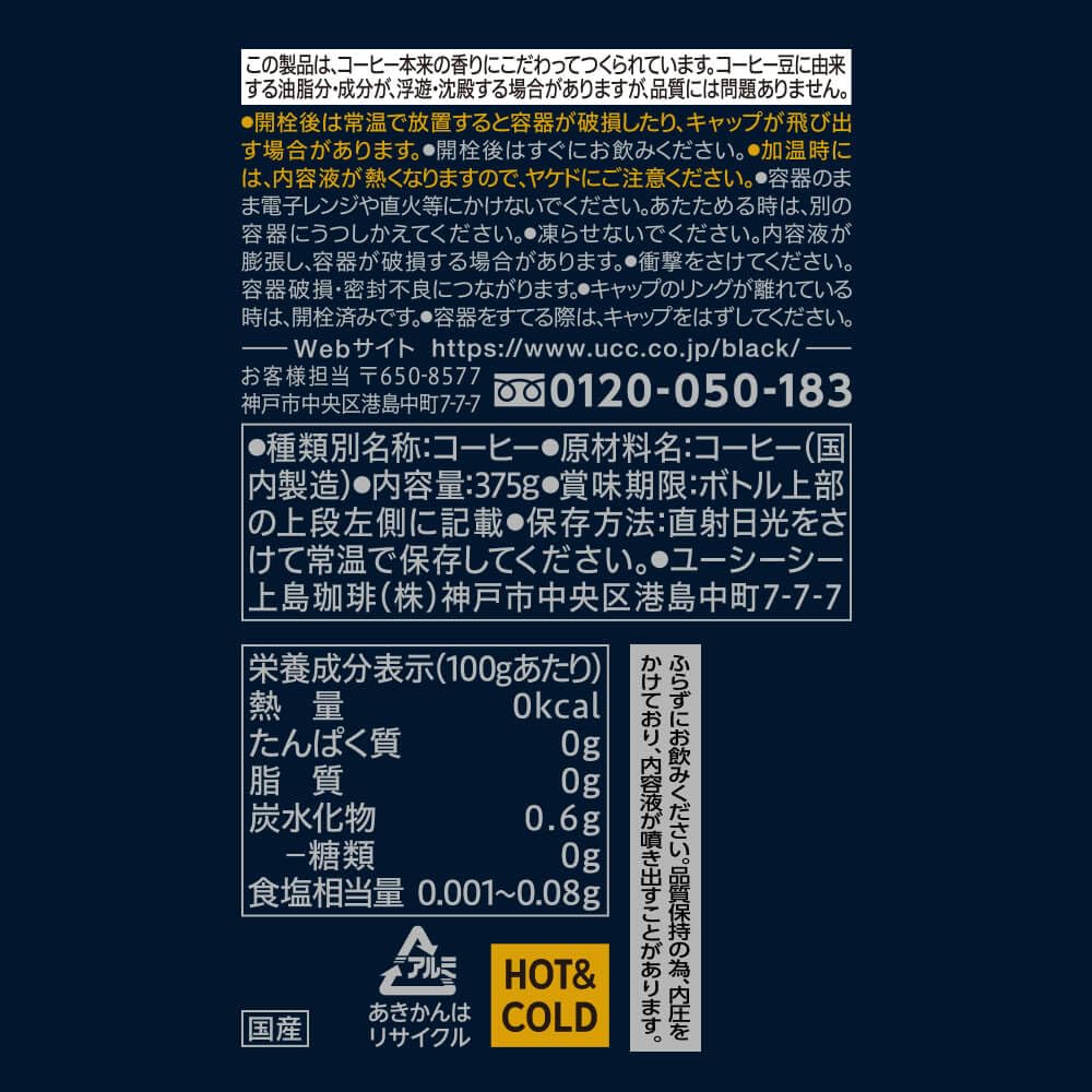 UCC BLACK無糖 RICH 缶コーヒー 375g×24本【アイスコーヒー】【香料無添加】【ケース】【箱】 UCC BLACK無糖 RICH 缶コーヒー 375g×24本【アイスコーヒー】【香料無添加】【ケース】【箱】