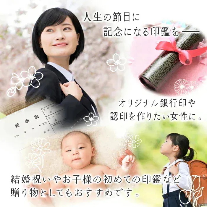 印鑑 花はんこ 【カラーチタン】 かわいい 女性 子供 はんこ 銀行印 13.5 - 18.0mm クロコ調ケースセット 認印 ハンコ 判子 名前 ケース付 おしゃれ 可愛い 誕生花 (HK080)