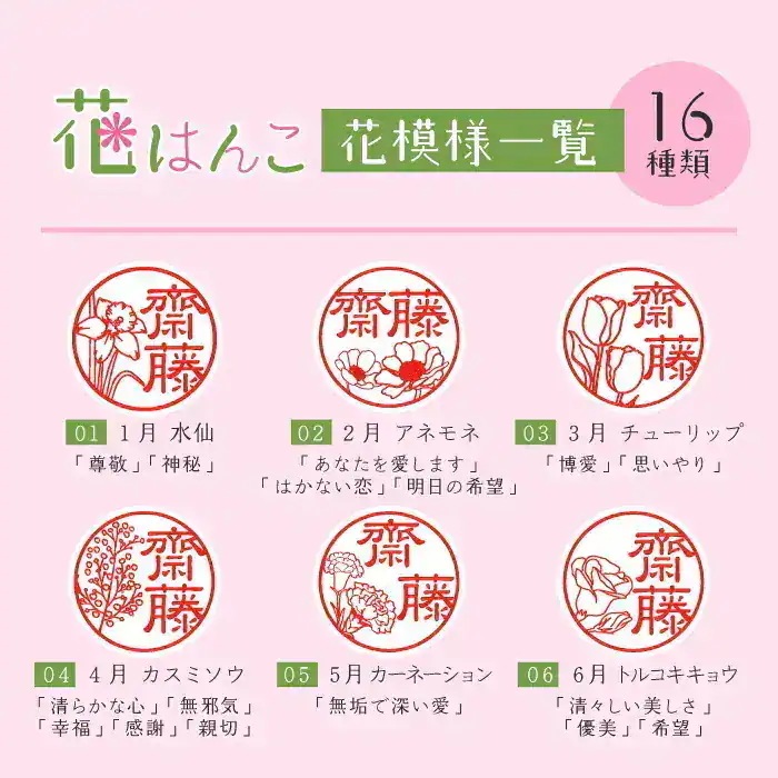 印鑑 花はんこ 【カラーチタン】 かわいい 女性 子供 はんこ 銀行印 13.5 - 18.0mm クロコ調ケースセット 認印 ハンコ 判子 名前 ケース付 おしゃれ 可愛い 誕生花 (HK080)