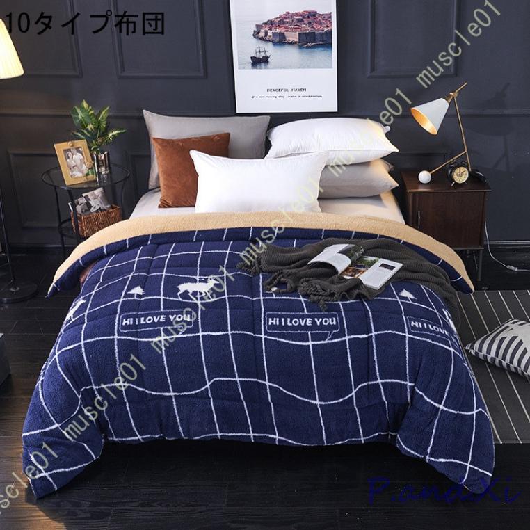 掛け布団 あったか シングル 用 厚手 に かけ布団 肌触りふわふわ 吸湿発熱 蓄熱保温 抗菌防臭 静電気防止 フランネル 羽毛よりの保温力 洗える