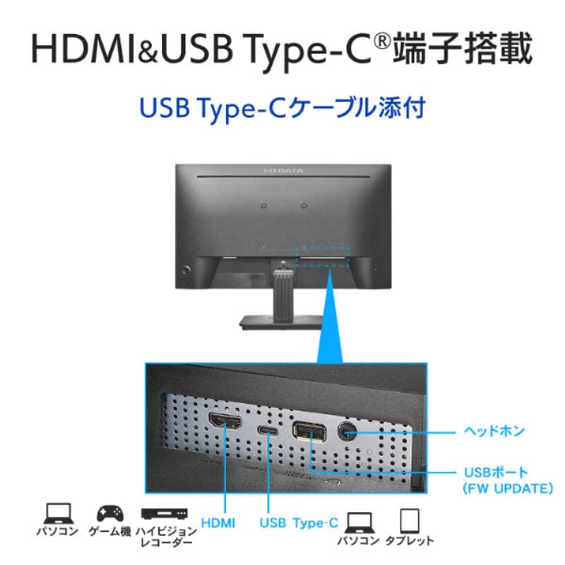 IOデータ　USB-C接続 PCモニター 100Hz対応(5年保証) ブラック [24.5型 /フルHD(1920×1080) /ワイド]　LCD-C251SHX