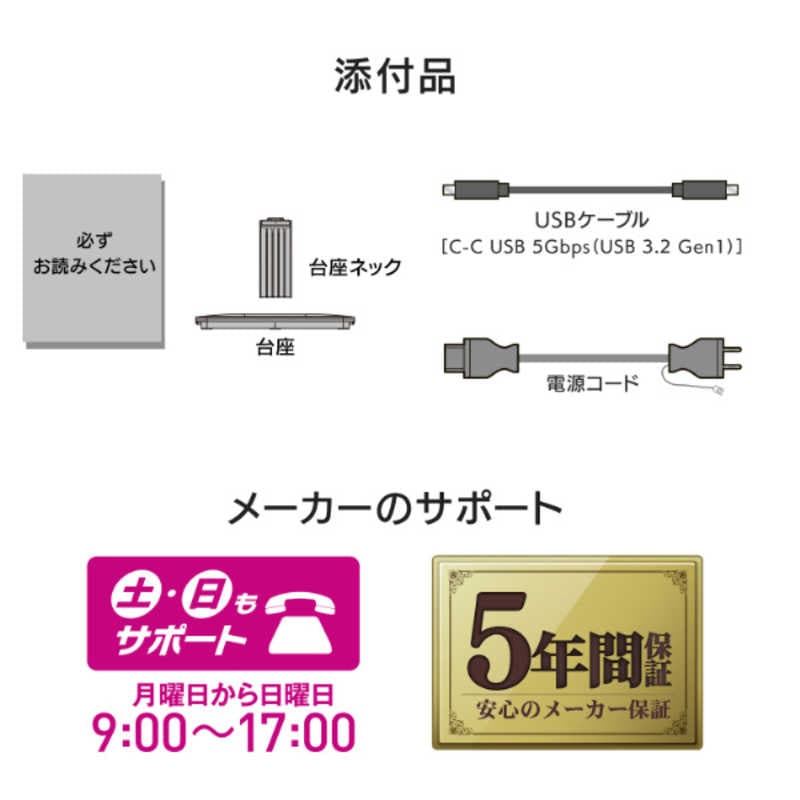 IOデータ　USB-C接続 PCモニター 100Hz対応(5年保証) ブラック [24.5型 /フルHD(1920×1080) /ワイド]　LCD-C251SHX
