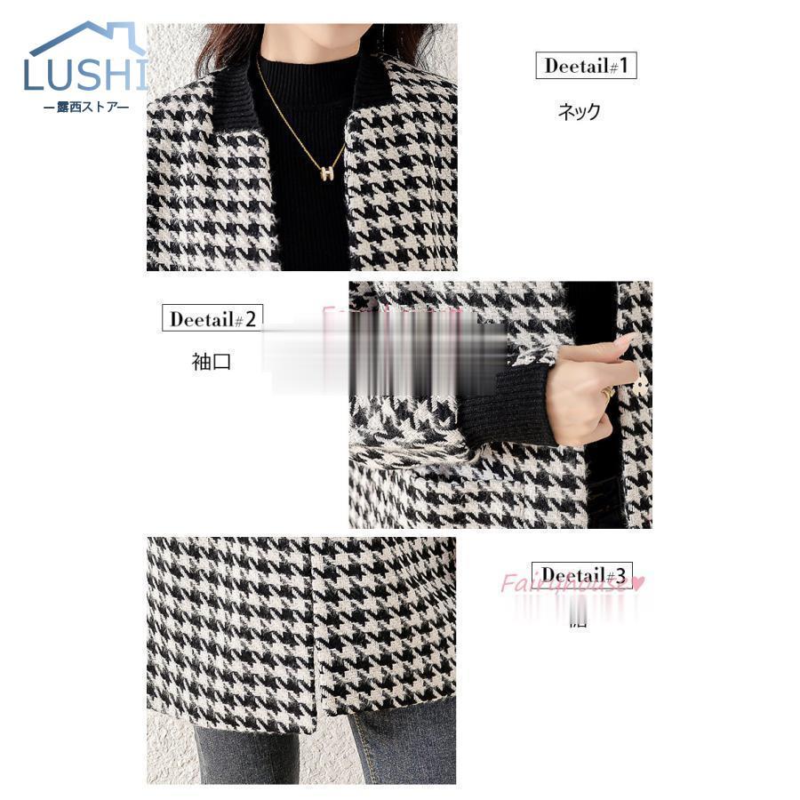 新作 トレンド ノーカラーコート レディース 秋冬 千鳥格子 ステンカラーコート ミディアム丈 ラシャジャケット 韓国風 アウター 通勤 着痩せ オシャレ ゆったり 新作 トレンド ノーカラーコート レディース 秋冬 千鳥格子 ステンカラーコート ミディアム丈 ラシャジャケット 韓国風 アウター 通勤 着痩せ オシャレ ゆったり