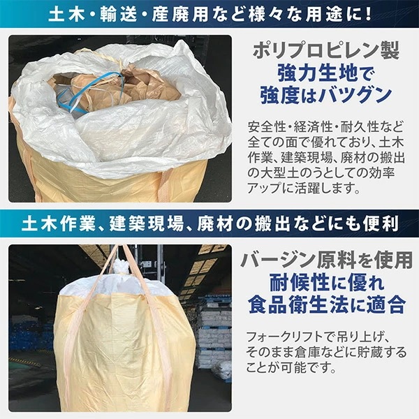 フレコンバッグ コンテナバッグ 10枚セット 1t 1000L 丸型 バージン原料 排出口なし 反転ベルト付き ベージュ YZ-1